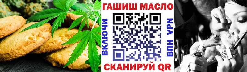 Еда ТГК марихуана Камышлов