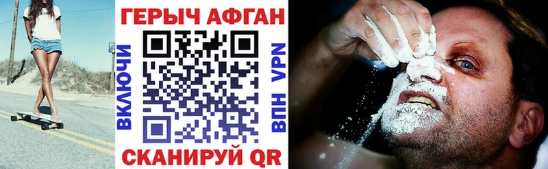 Героин Heroin  Камышлов 